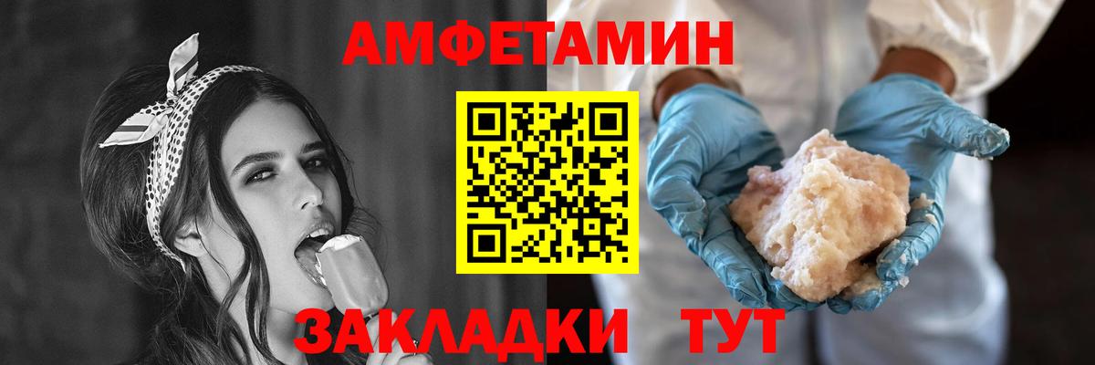 АМФЕТАМИН VHQ Семилуки