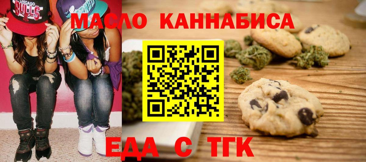 Семилуки  Canna-Cookies конопля  Вход с VPN 