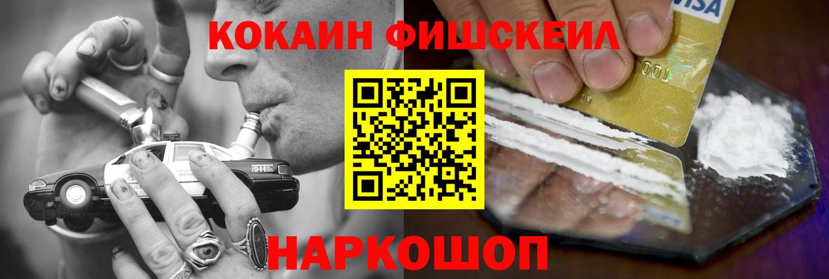 Кокаин VHQ Семилуки
