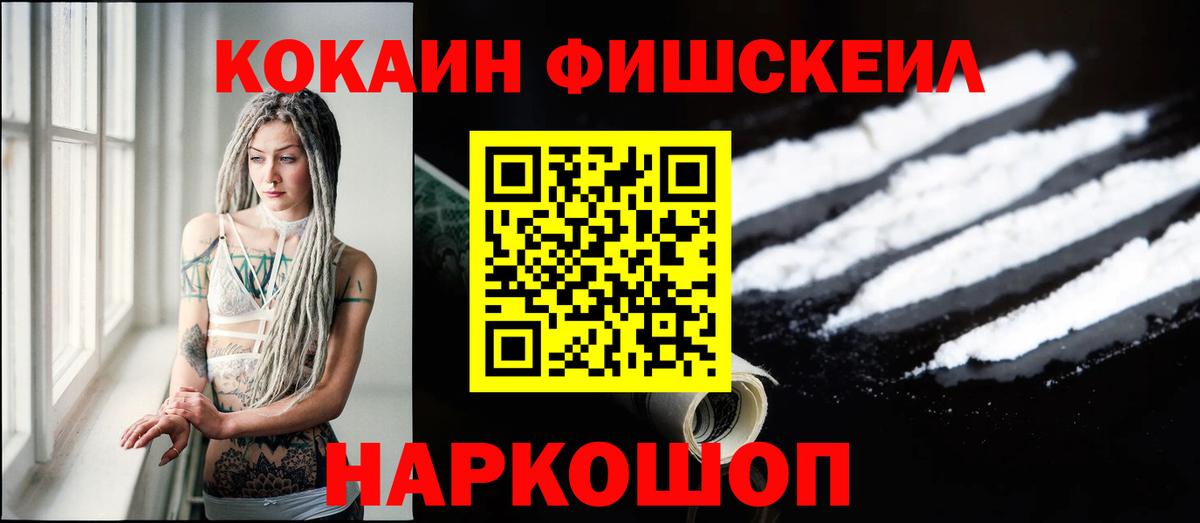 Cocaine  Cocaine Колумбийский  Семилуки  Вход с VPN  COCAIN Эквадор 
