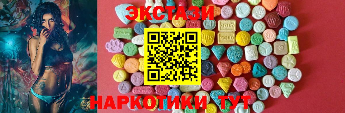 Экстази таблы Семилуки