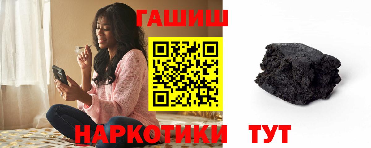 ГАШ индика сатива  ГАШ  Вход с VPN  Семилуки  Гашиш индика сатива 