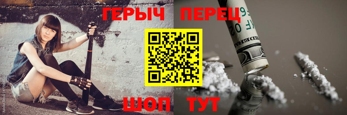 Семилуки  ГЕРОИН Heroin  Вход с VPN 