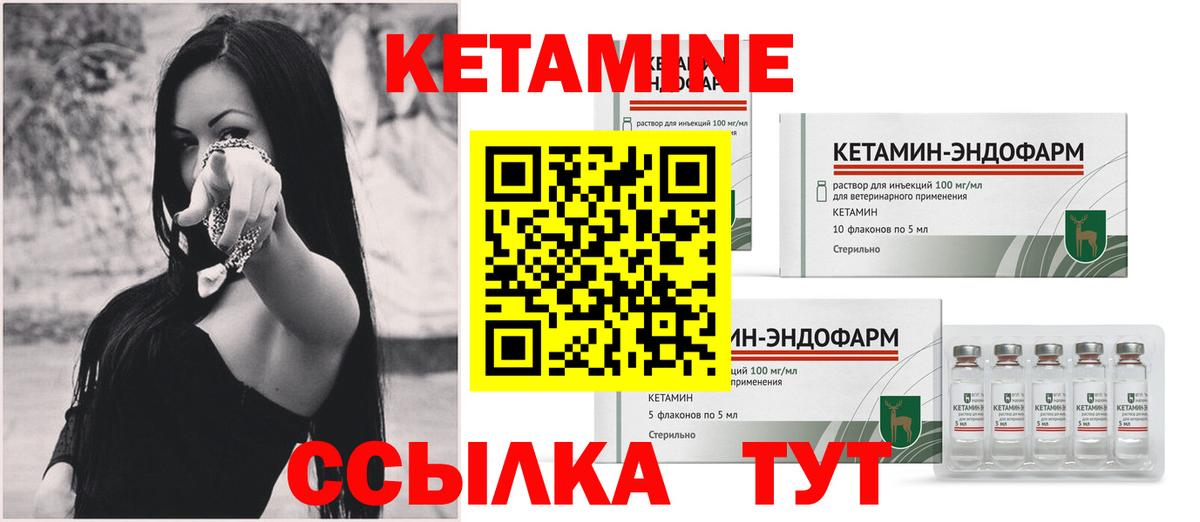 Кетамин VHQ  blacksprut ссылка  Семилуки  Вход с VPN 