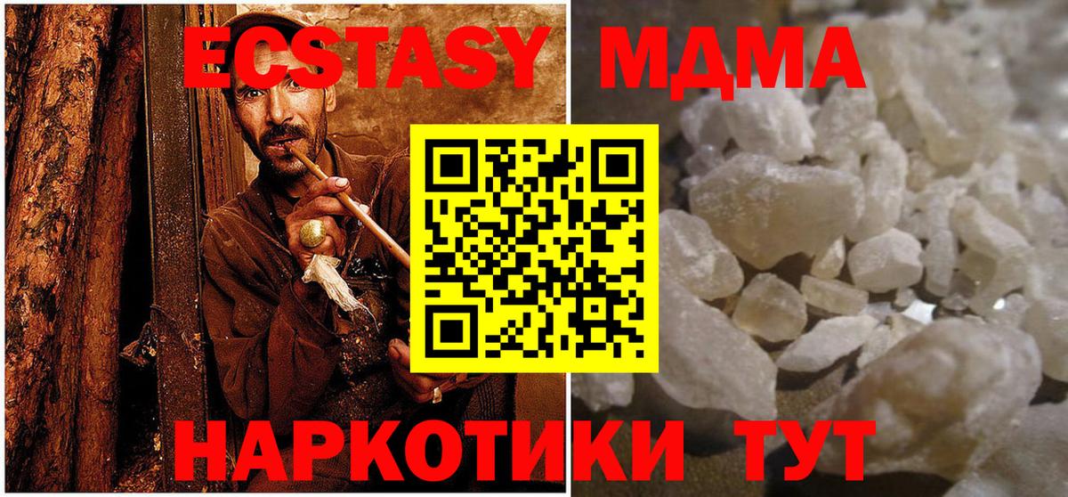 Семилуки  MDMA Molly  МДМА  Вход с VPN  МДМА кристаллы 