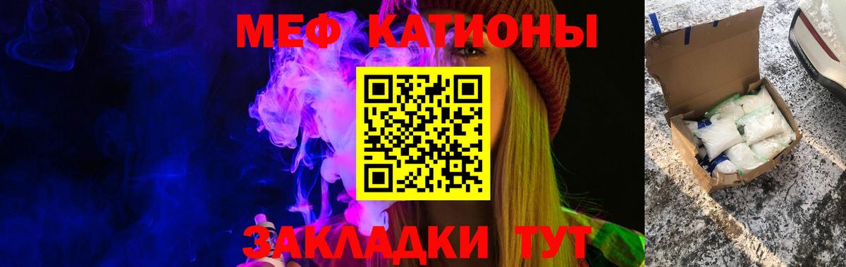 МЯУ-МЯУ мука  Вход с VPN  Мефедрон  купить наркоту  Семилуки  МЕФ кристаллы 