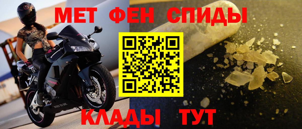 МЕТАМФЕТАМИН Methamphetamine Семилуки