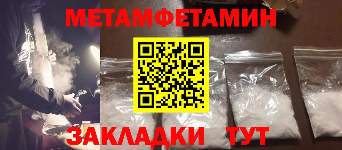 Метамфетамин мет  Вход с VPN  Метамфетамин мет  Семилуки 