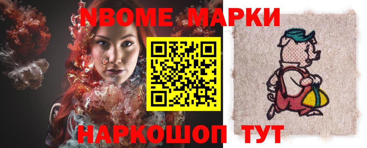 Марки N-bome 1500мкг  Марки N-bome 1500мкг  Вход с VPN  Семилуки 