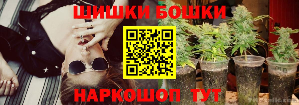 Бошки Шишки OG Kush  Канабис THC 21%  Вход с VPN  МАРИХУАНА индика  Семилуки 